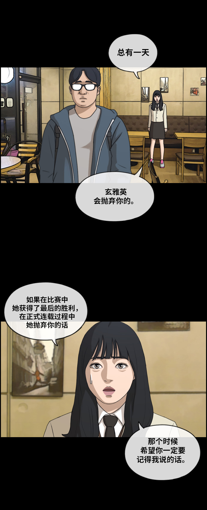 青春白卷 - [第187話] 不正當行爲（3） - 7