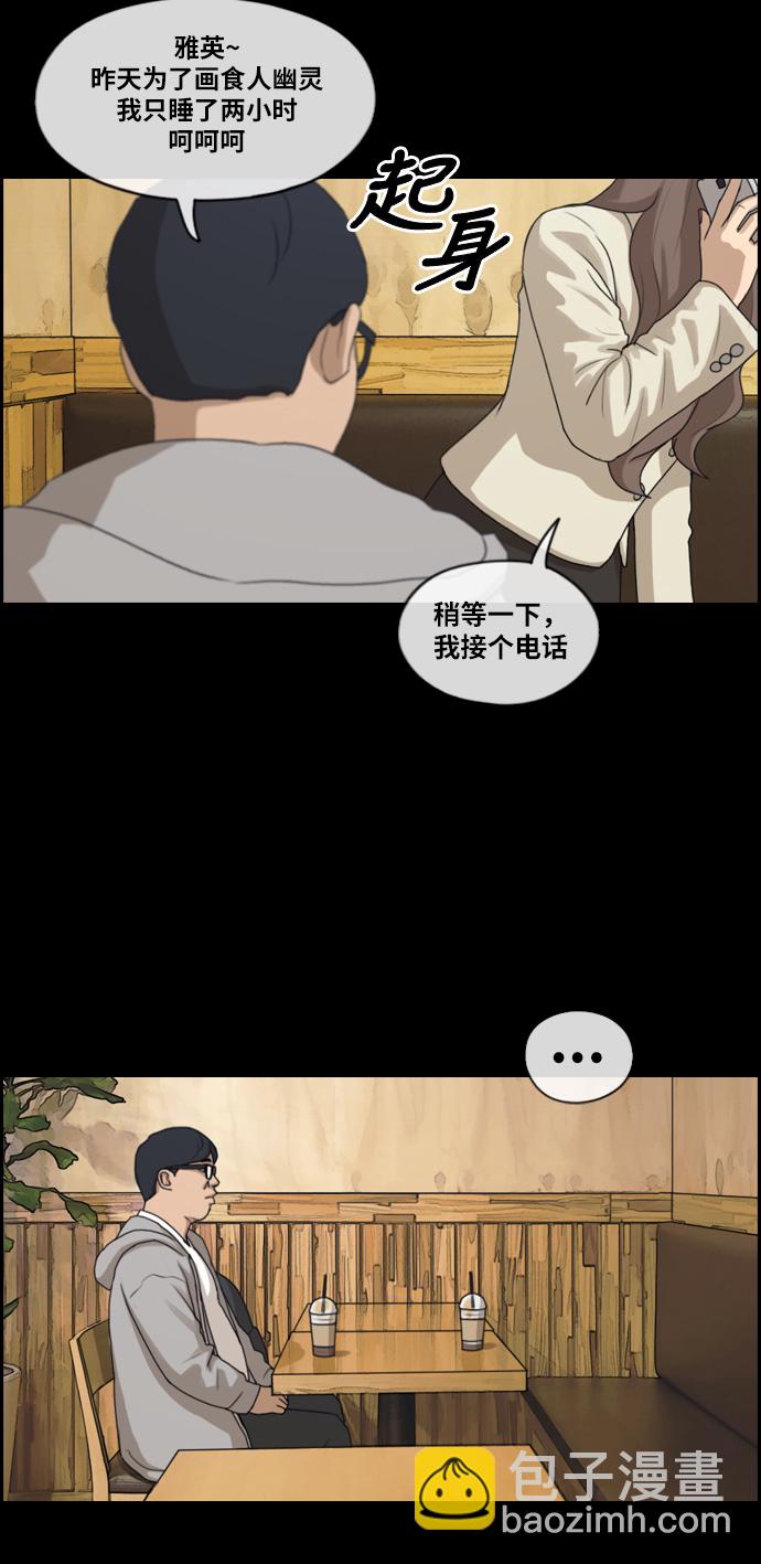 青春白卷 - [第187話] 不正當行爲（3） - 3