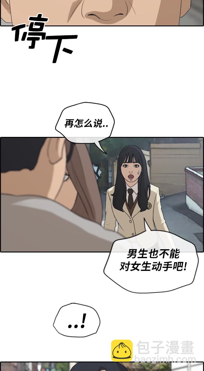 青春白卷 - [第187話] 不正當行爲（3） - 4