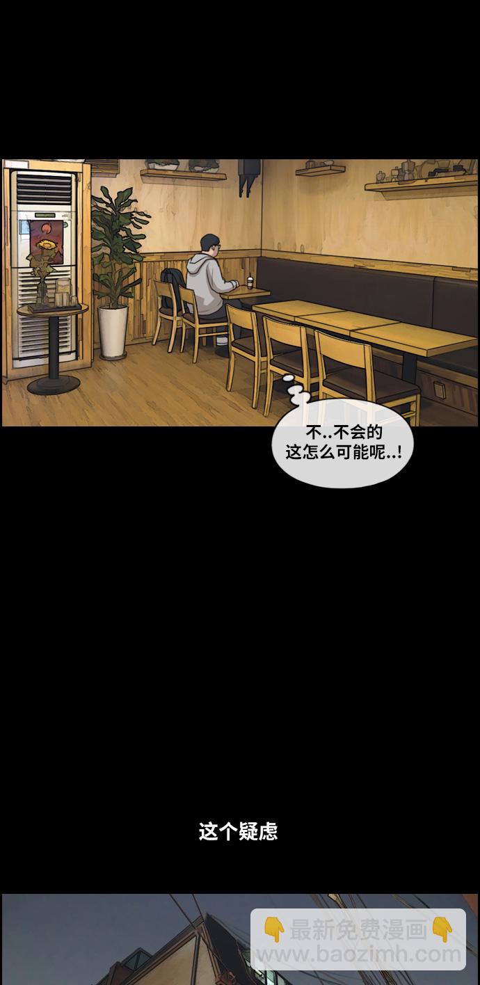 青春白卷 - [第187話] 不正當行爲（3） - 5