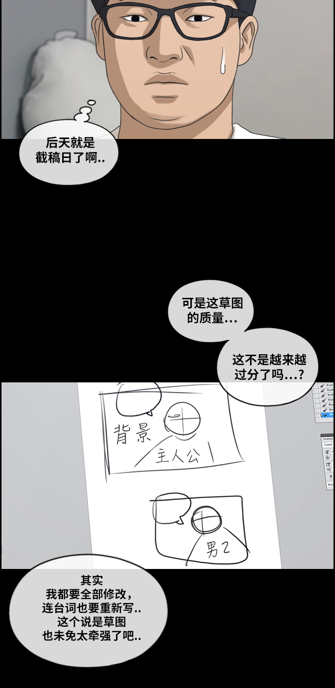 青春白卷 - [第187話] 不正當行爲（3） - 7