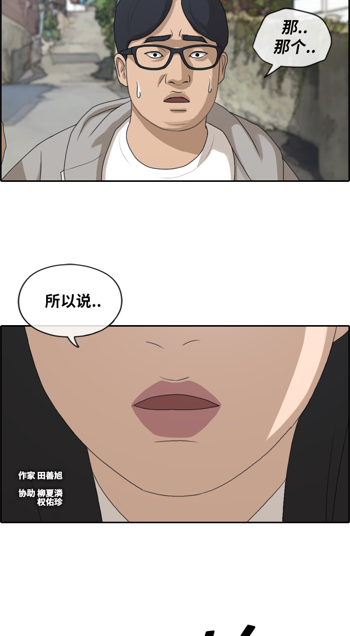 青春白卷 - [第187話] 不正當行爲（3） - 5