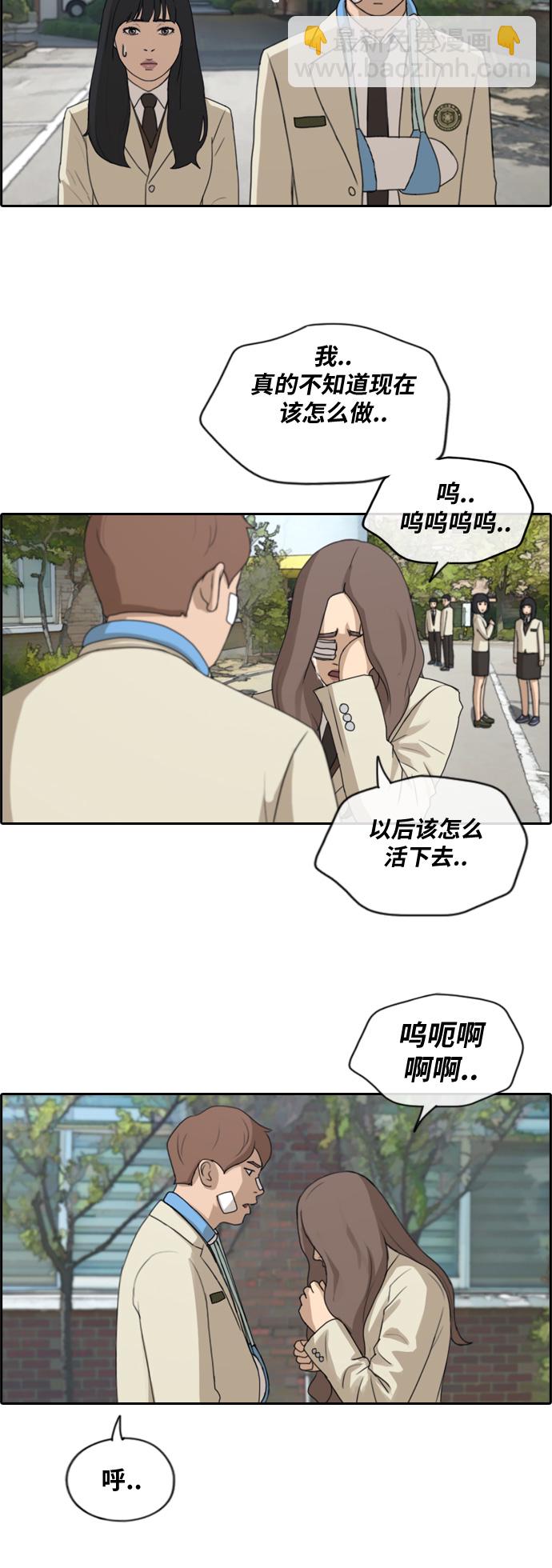 青春白卷 - [第191話] 玄雅英的結局 - 3