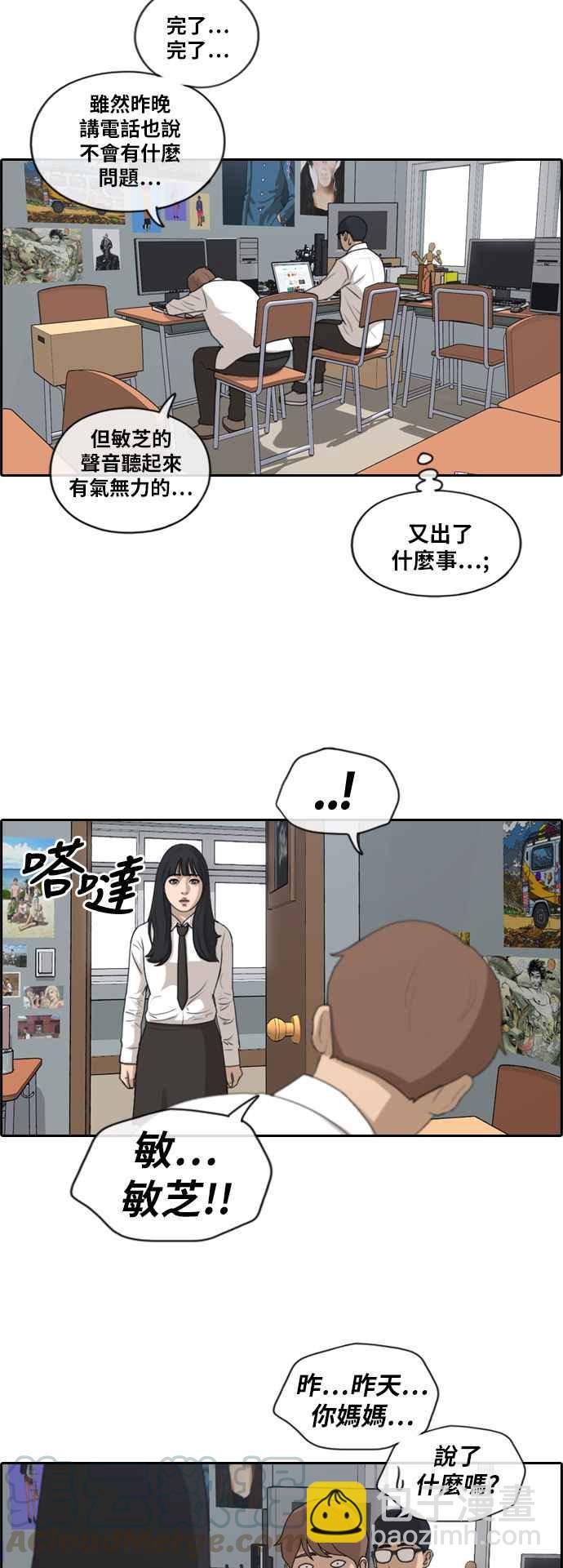 青春白卷 - [第193話] 考試期間(1) - 4