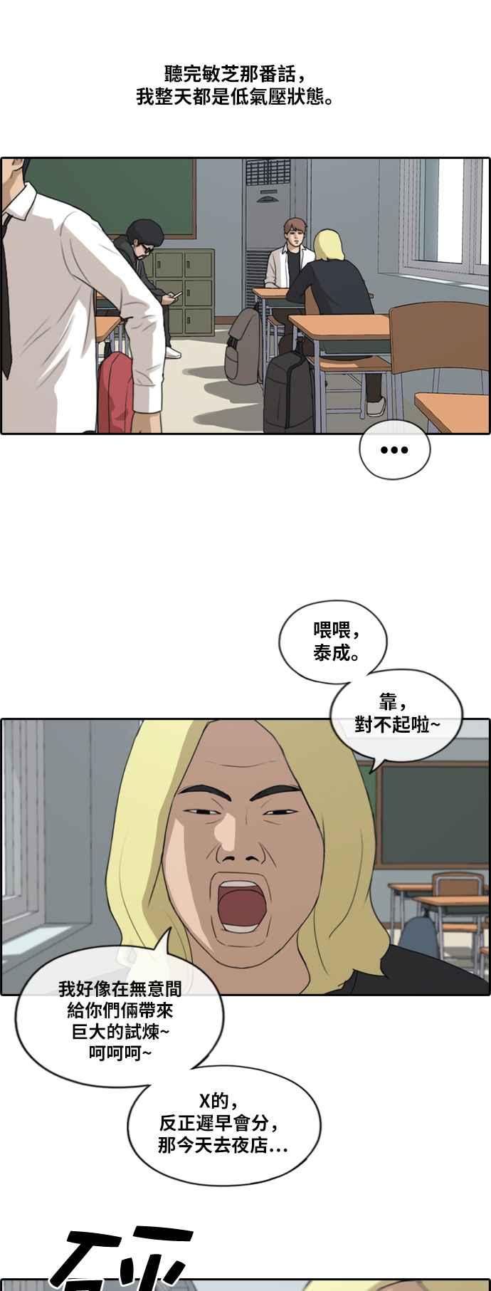 青春白卷 - [第193話] 考試期間(1) - 3