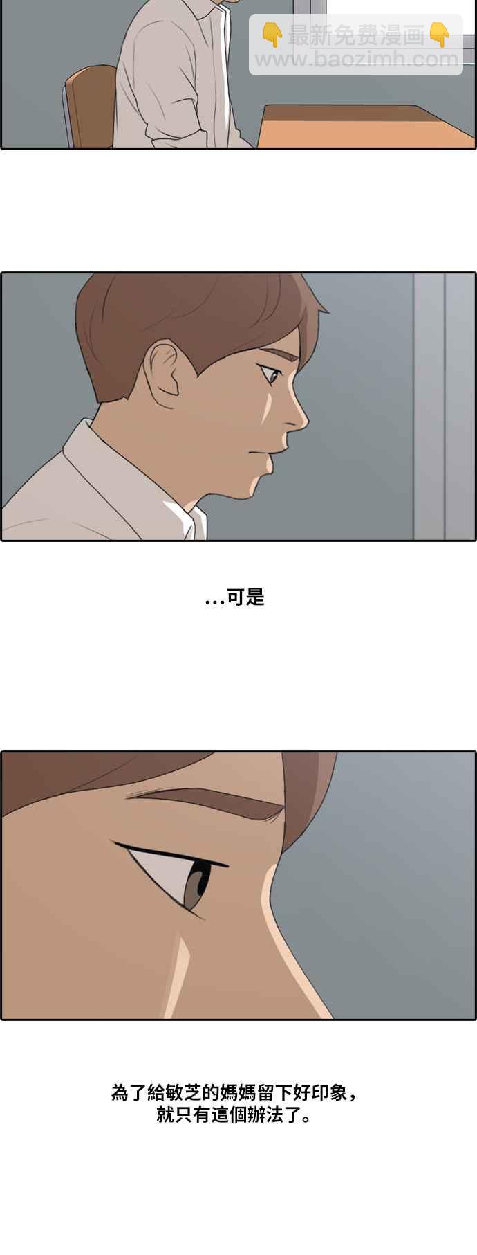 青春白卷 - [第193話] 考試期間(1) - 5