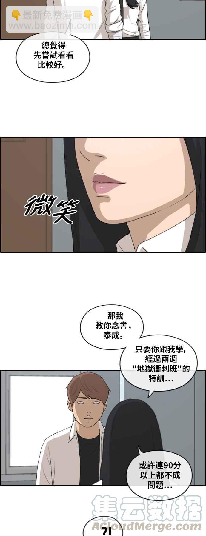 青春白卷 - [第193話] 考試期間(1) - 1