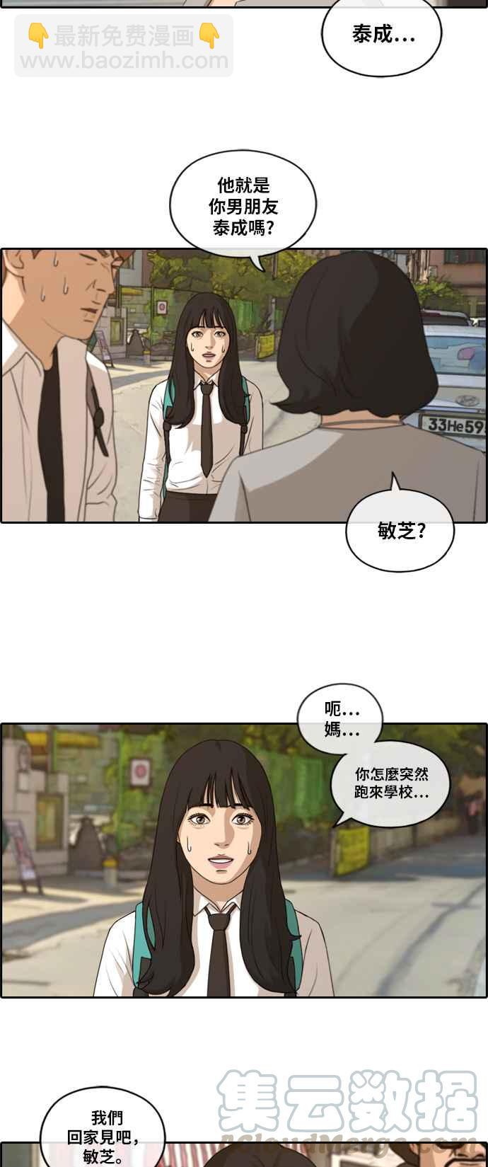 青春白卷 - [第193話] 考試期間(1) - 1