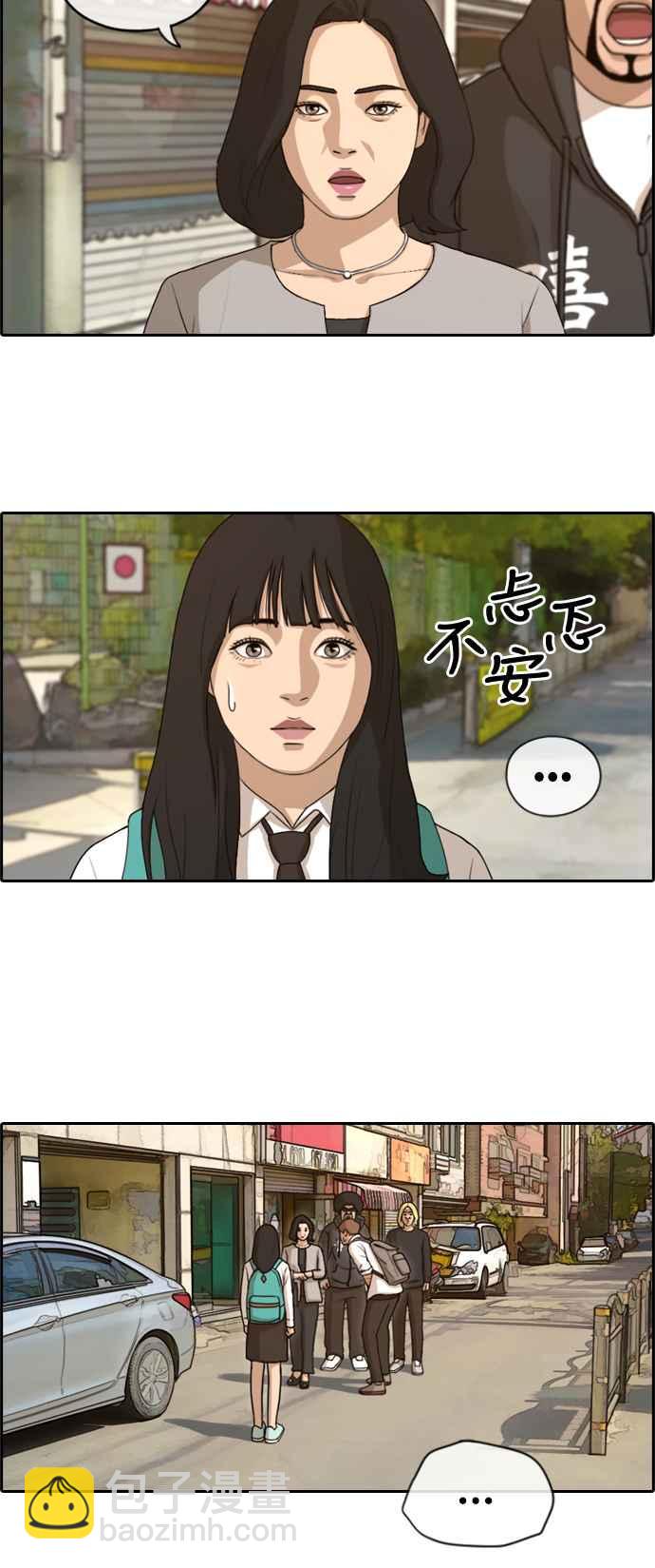 青春白卷 - [第193話] 考試期間(1) - 2