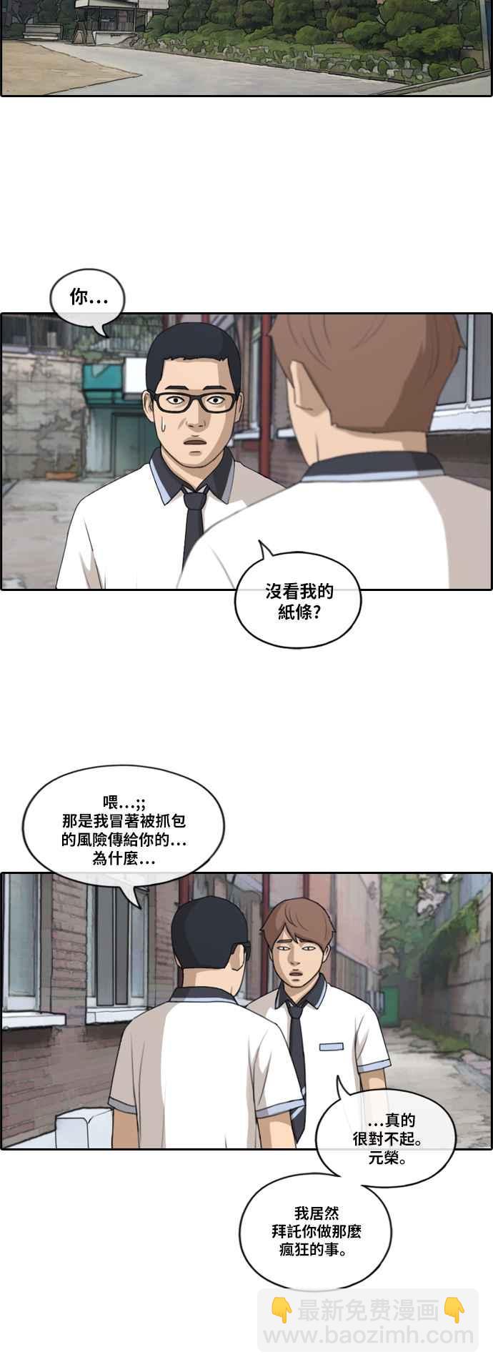 青春白卷 - [第195話] 考試期間(3) - 5