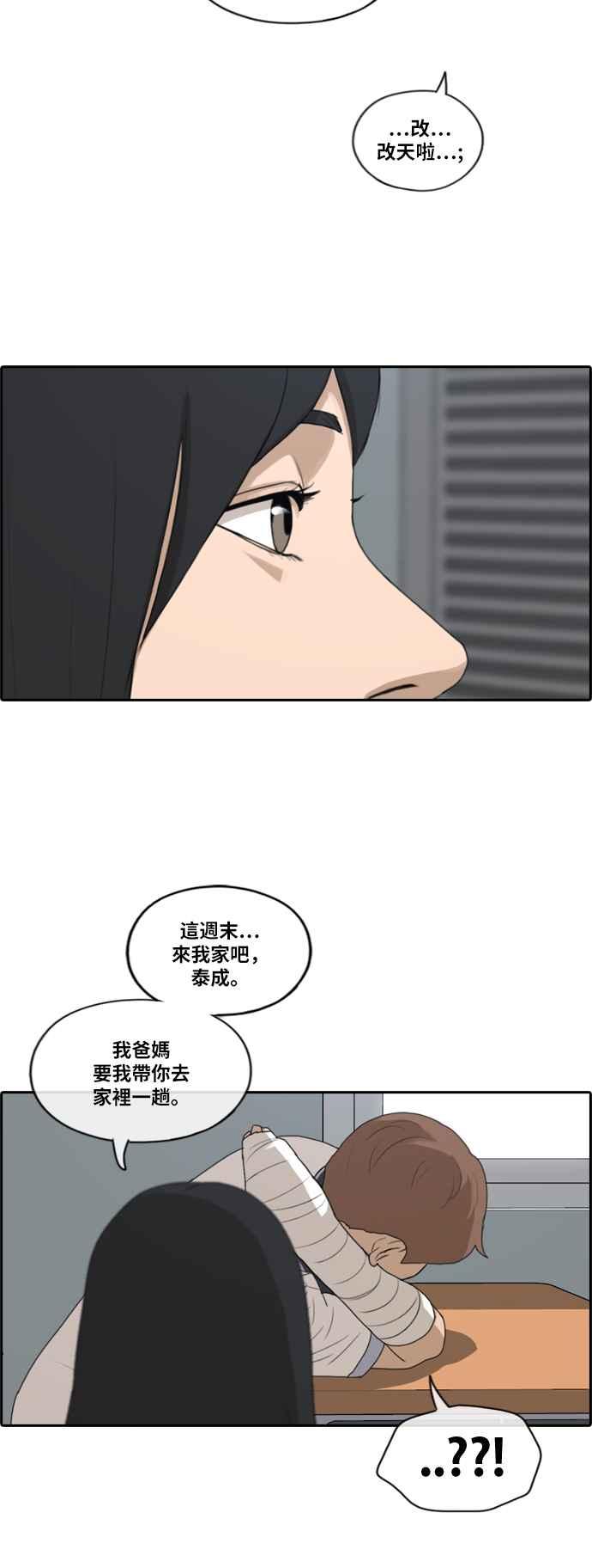 青春白卷 - [第195話] 考試期間(3) - 6