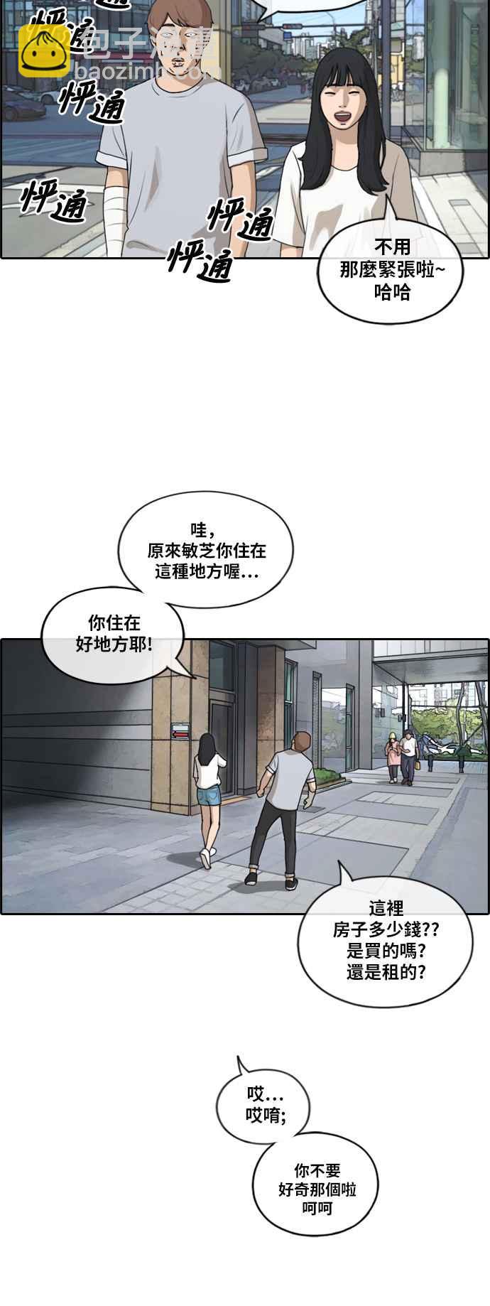 青春白卷 - [第195話] 考試期間(3) - 3