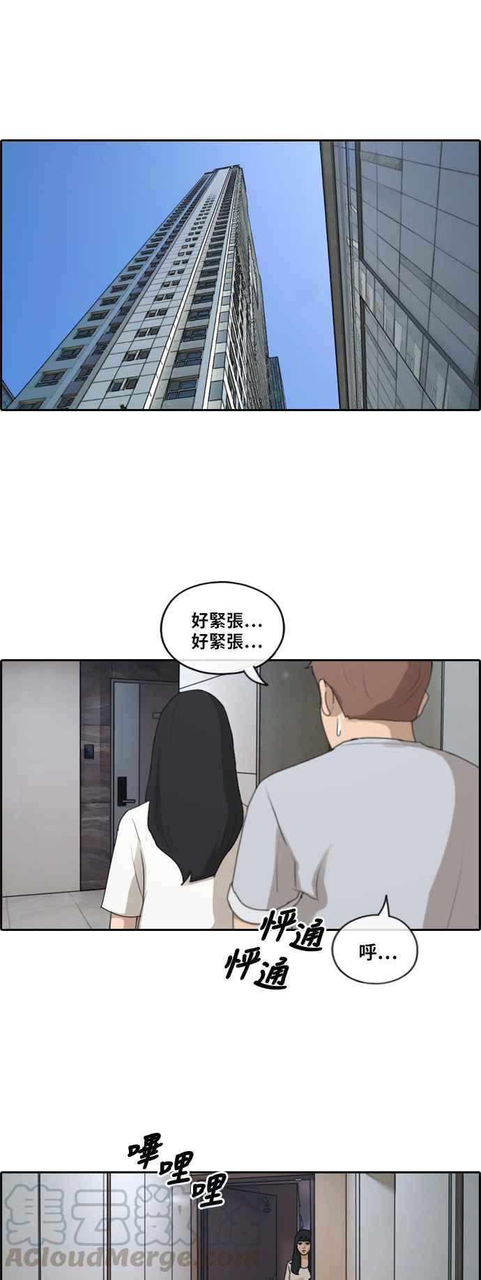 青春白卷 - [第195話] 考試期間(3) - 4