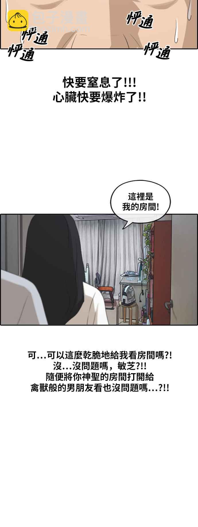 青春白卷 - [第195話] 考試期間(3) - 6