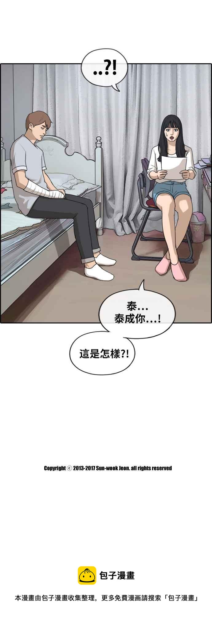 青春白卷 - [第195話] 考試期間(3) - 5