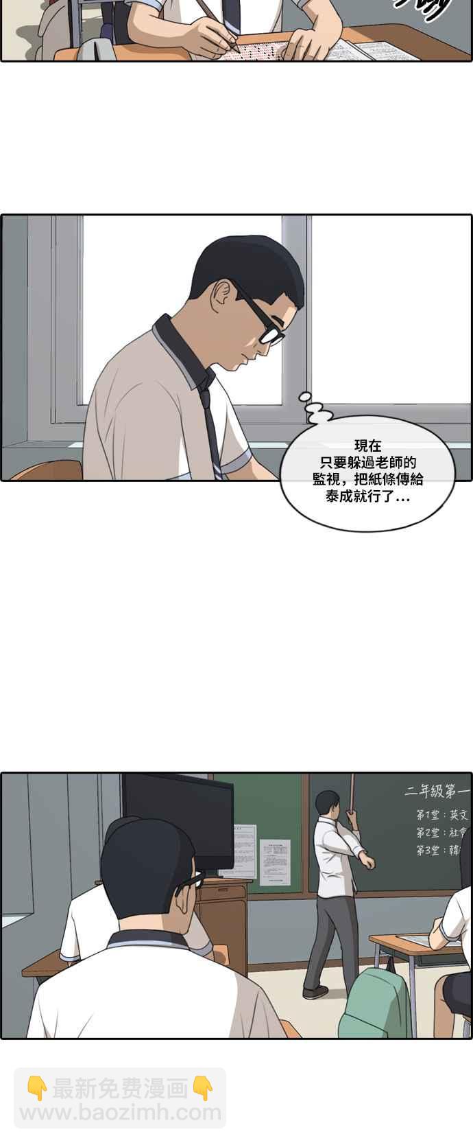 青春白卷 - [第195話] 考試期間(3) - 5