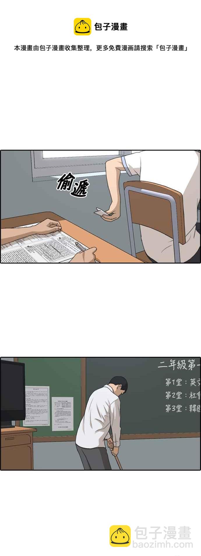 青春白卷 - [第195話] 考試期間(3) - 6