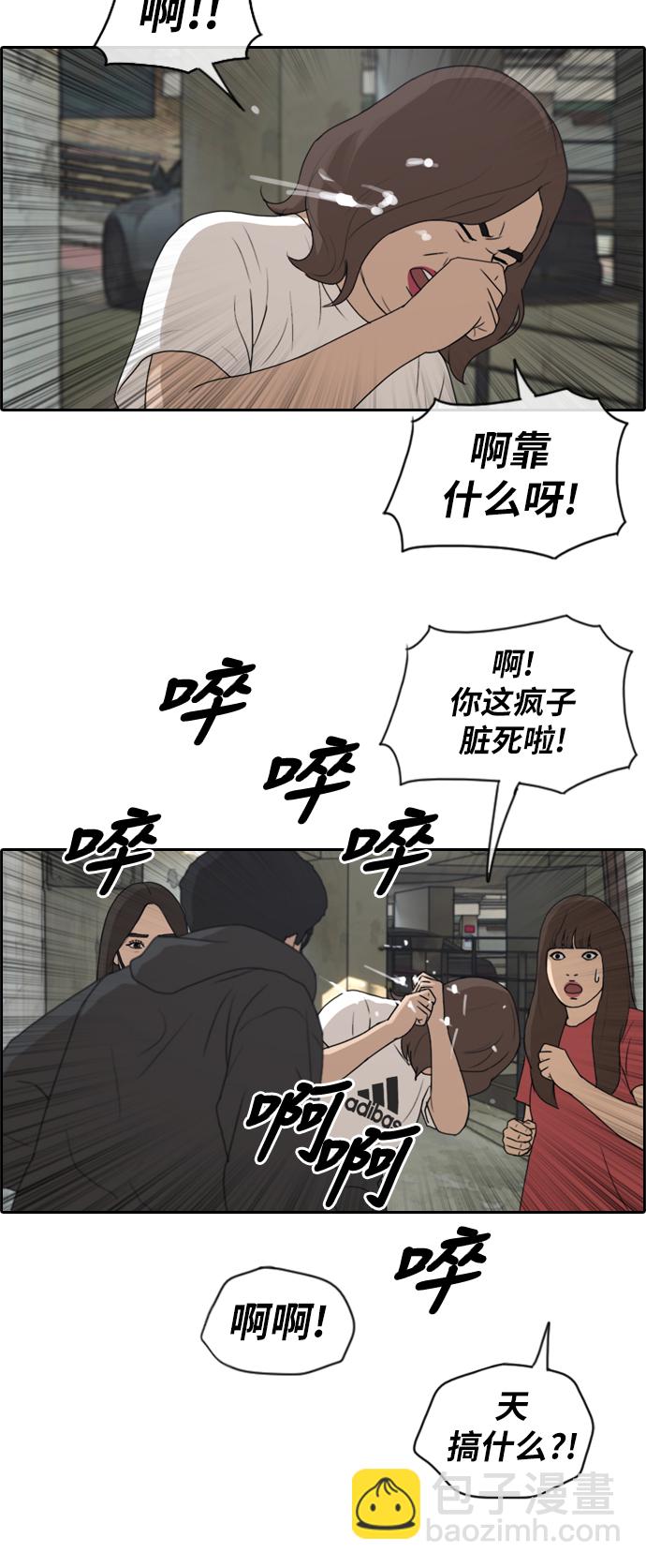 青春白卷 - [第197話] 德鎮和初中少女（2） - 1