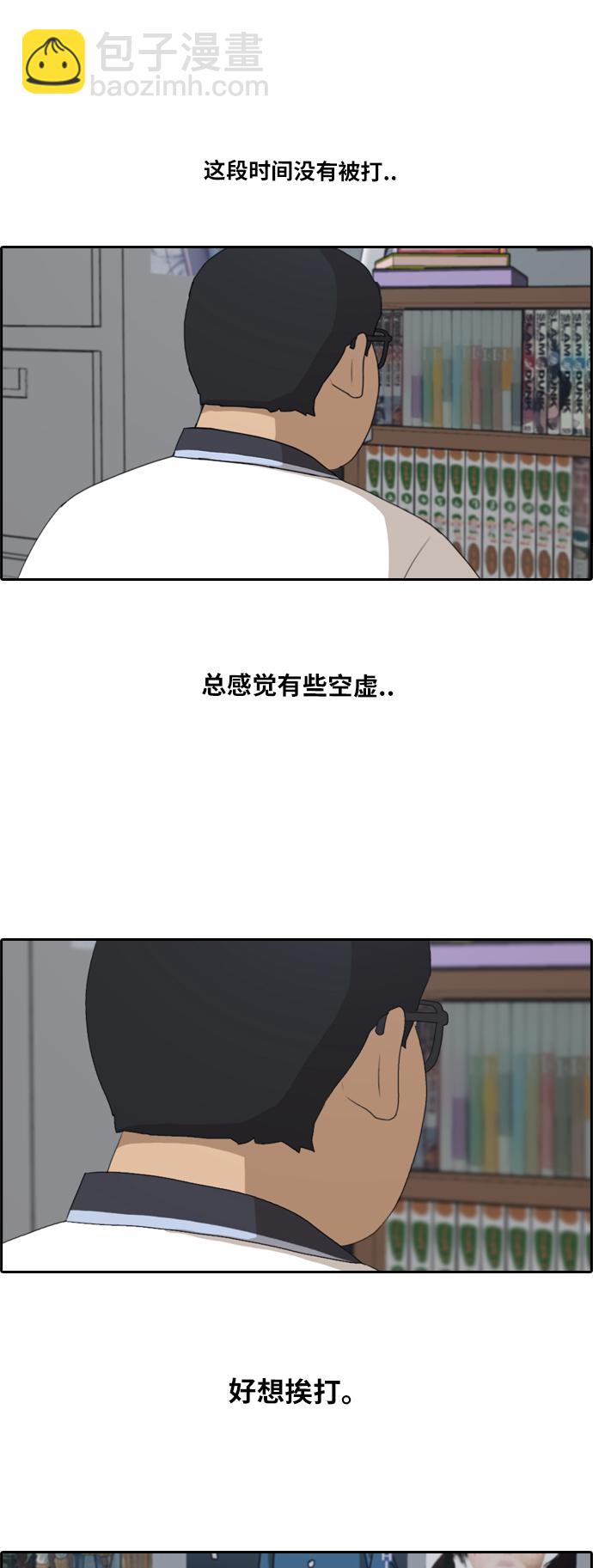 青春白卷 - [第199話] 德鎮和初中少女（4） - 3