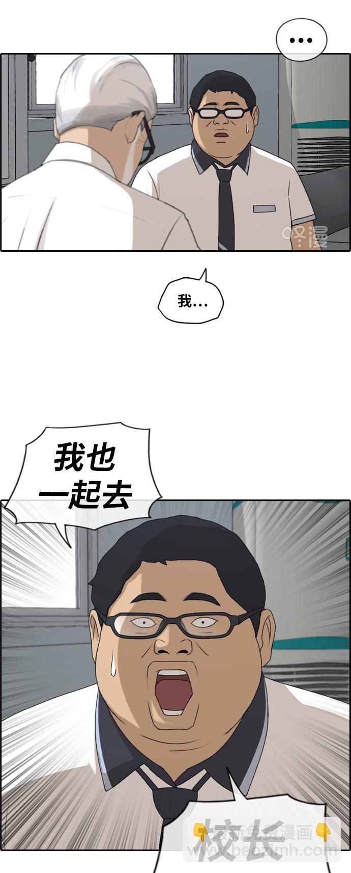 青春白卷 - [第201話] 來自夏林的電話（2） - 7