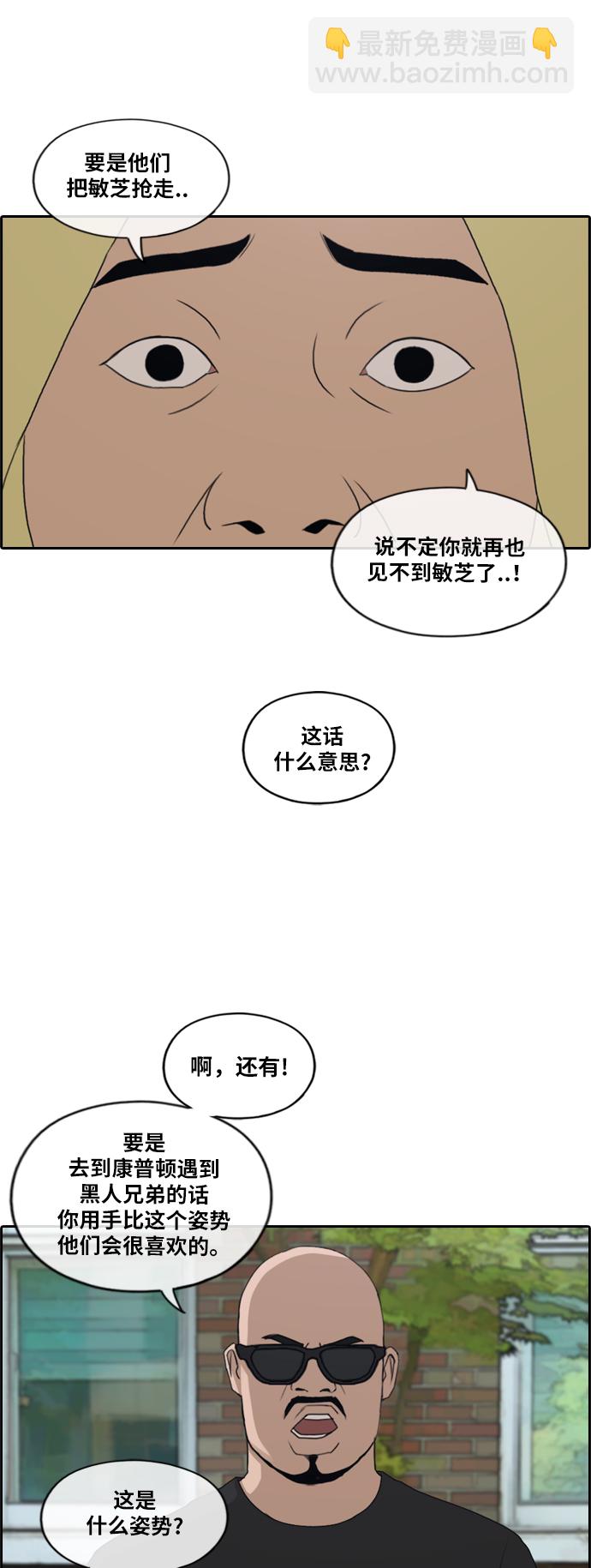 青春白卷 - [第201話] 來自夏林的電話（2） - 3