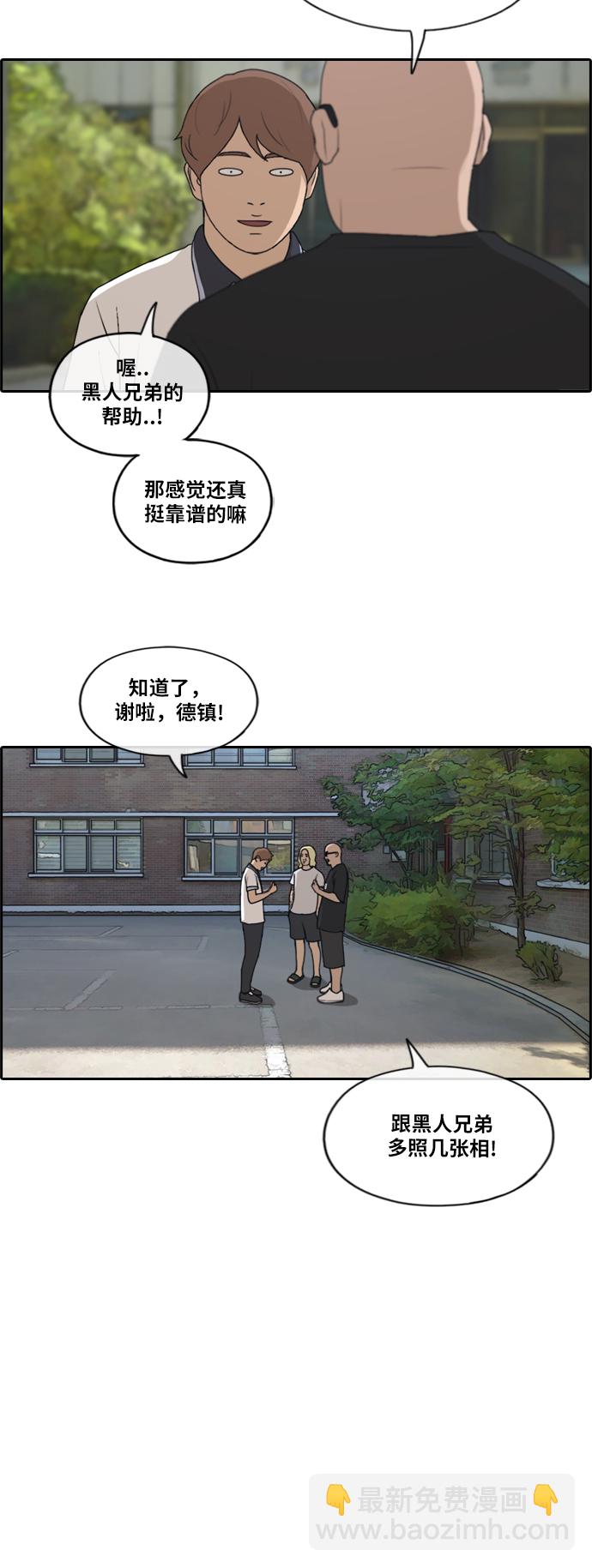 青春白卷 - [第201話] 來自夏林的電話（2） - 5