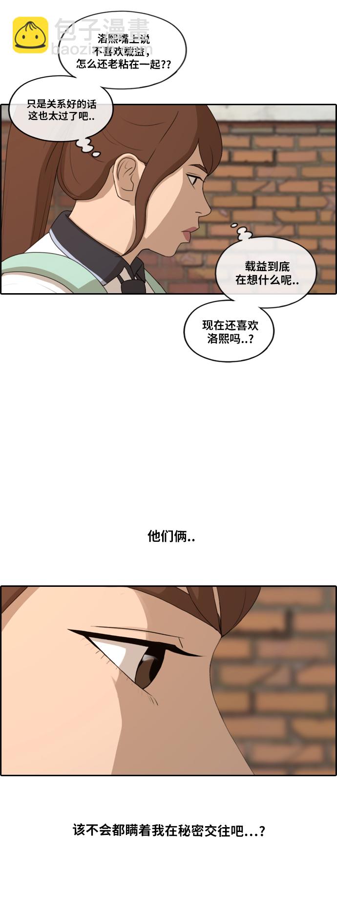 青春白卷 - [第201話] 來自夏林的電話（2） - 2