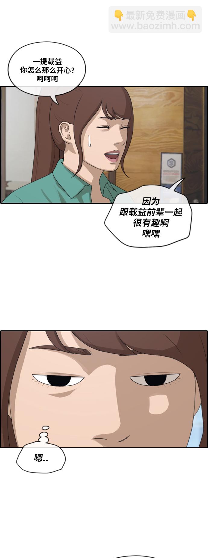 青春白卷 - [第201話] 來自夏林的電話（2） - 6