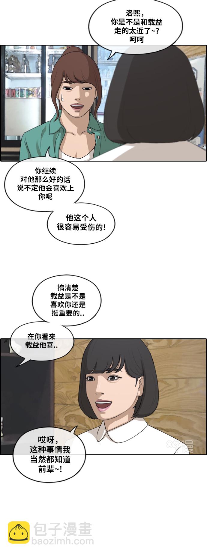 青春白卷 - [第201话] 来自夏林的电话（2） - 7