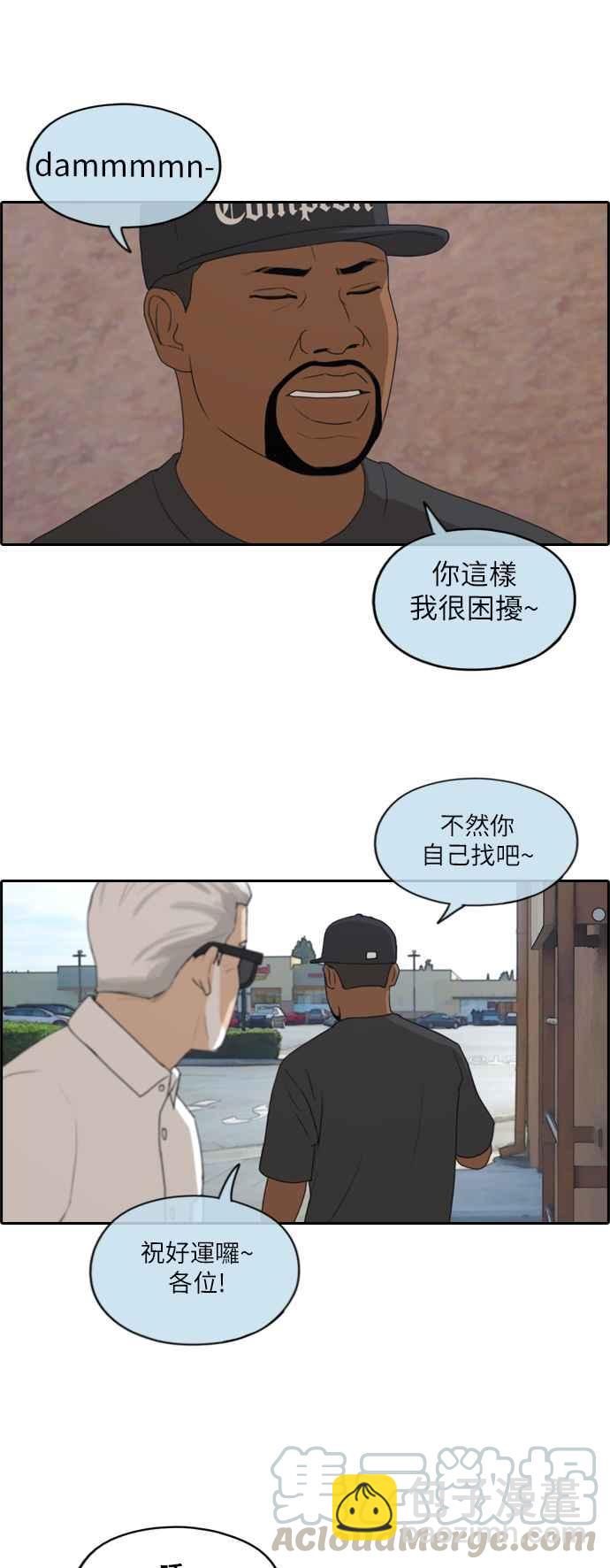 青春白卷 - [第203话] City of Compton (2) - 5