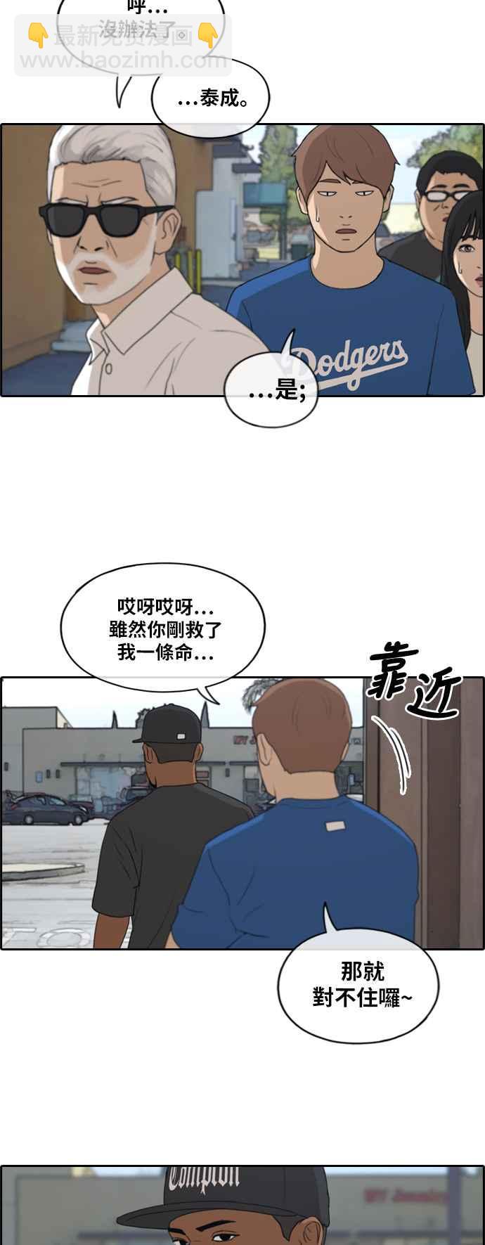 青春白卷 - [第203话] City of Compton (2) - 6