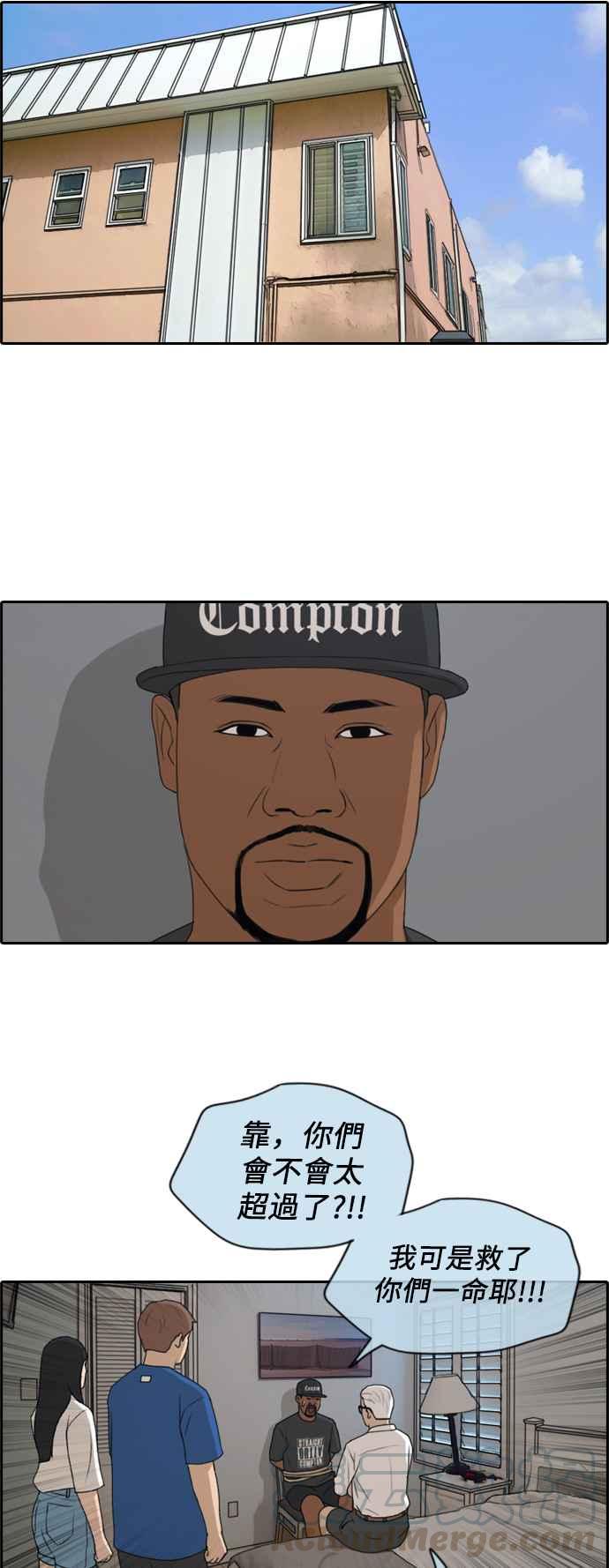 青春白卷 - [第203话] City of Compton (2) - 1