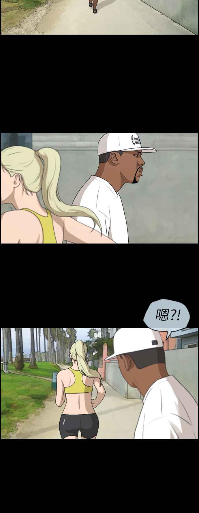 青春白卷 - [第203話] City of Compton (2) - 5