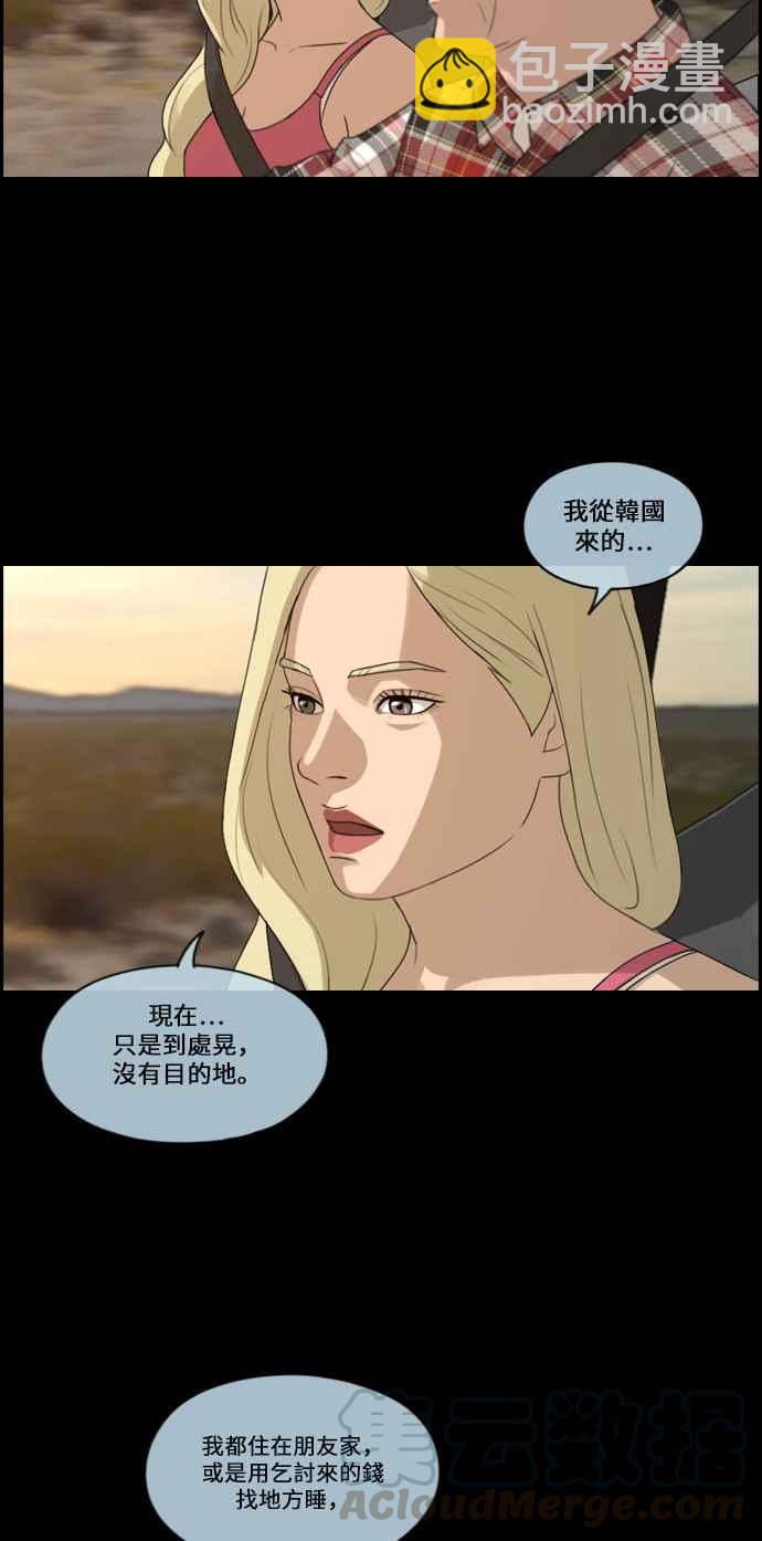 青春白卷 - [第205话] 夏林发生的事 (2) - 6