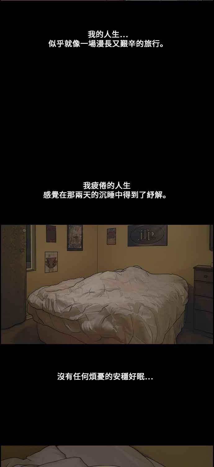 青春白卷 - [第205话] 夏林发生的事 (2) - 1