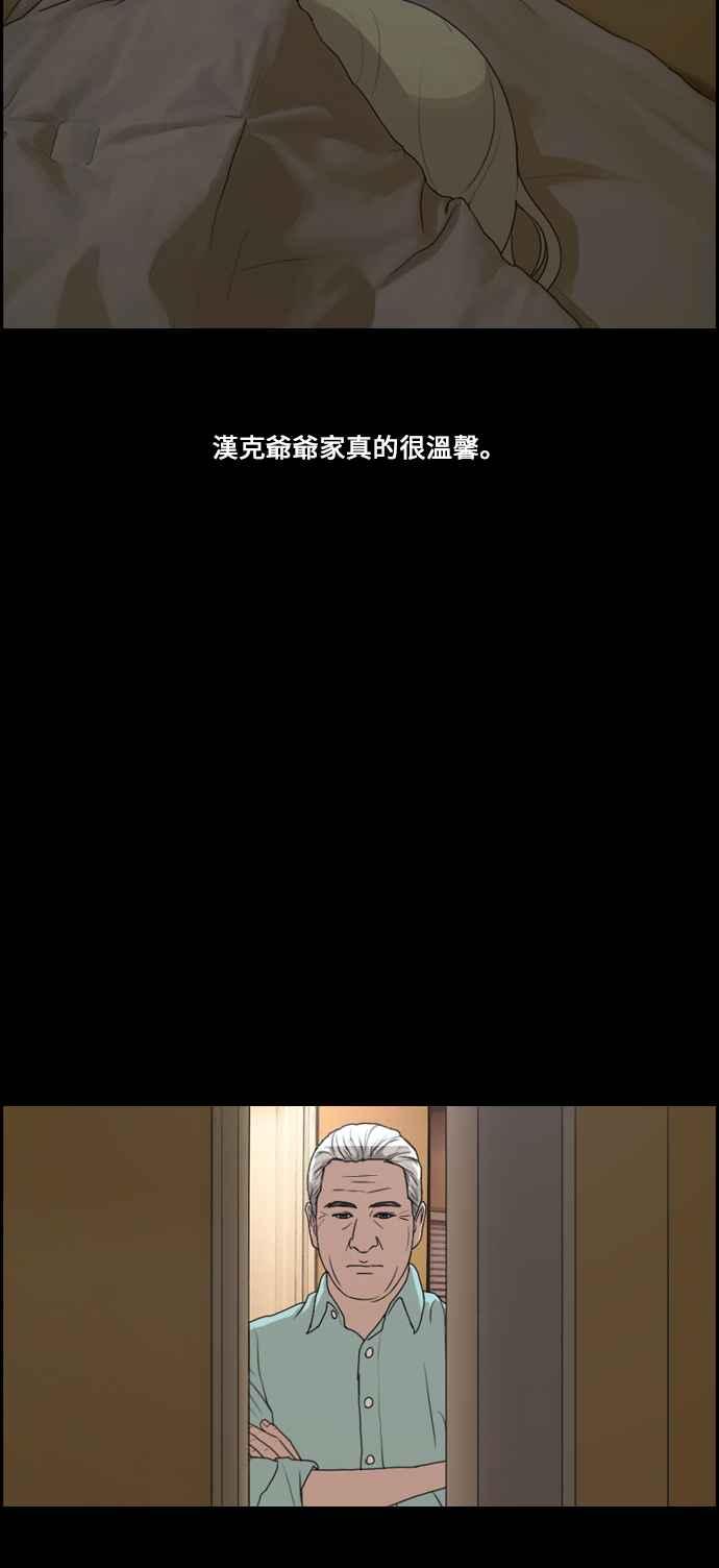 青春白卷 - [第205話] 夏林發生的事 (2) - 2