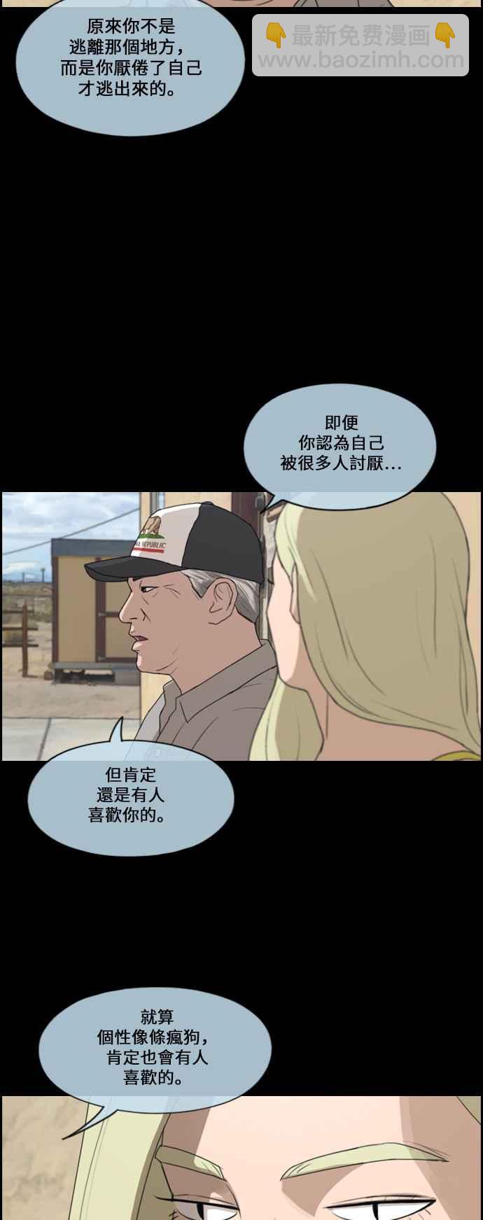 青春白卷 - [第205话] 夏林发生的事 (2) - 3