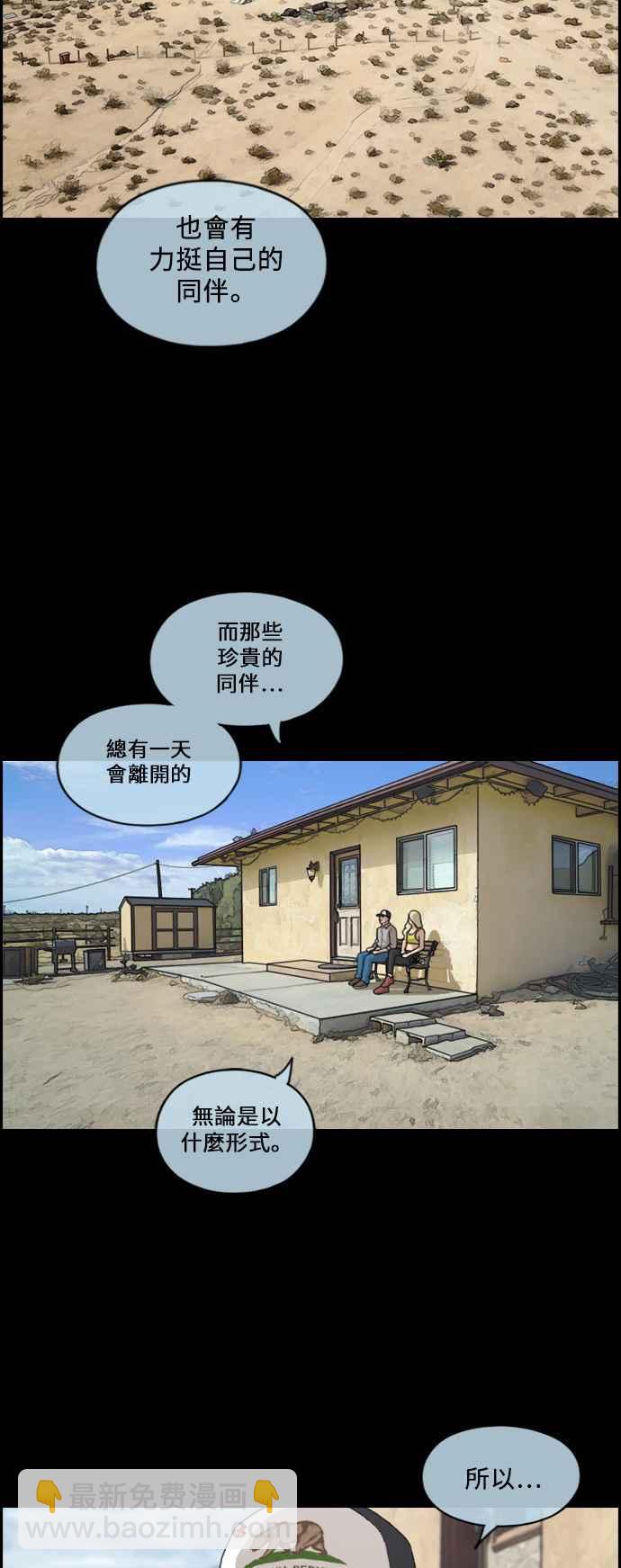 青春白卷 - [第205话] 夏林发生的事 (2) - 5