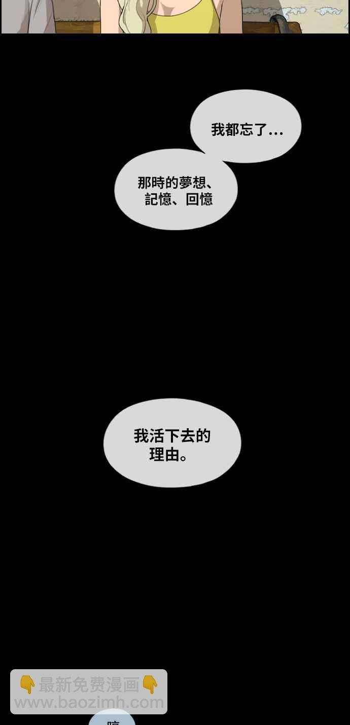 青春白卷 - [第205話] 夏林發生的事 (2) - 4