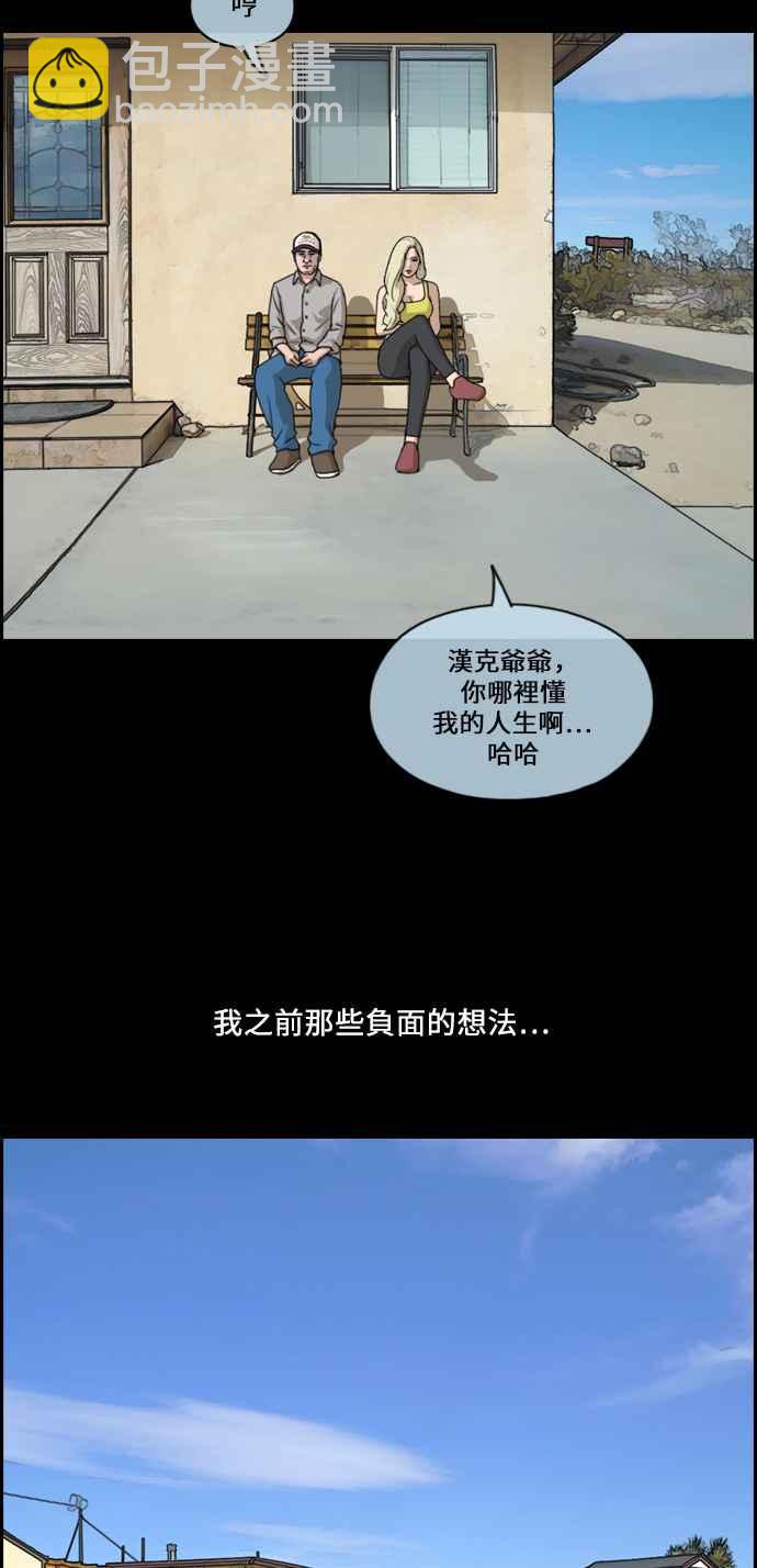 青春白卷 - [第205话] 夏林发生的事 (2) - 5