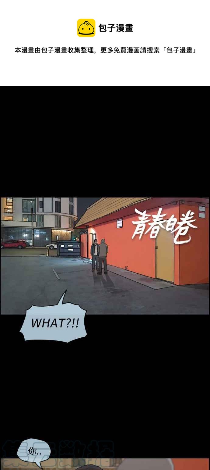 青春白卷 - [第207話] 夏林發生的事 (4)(1/2) - 1