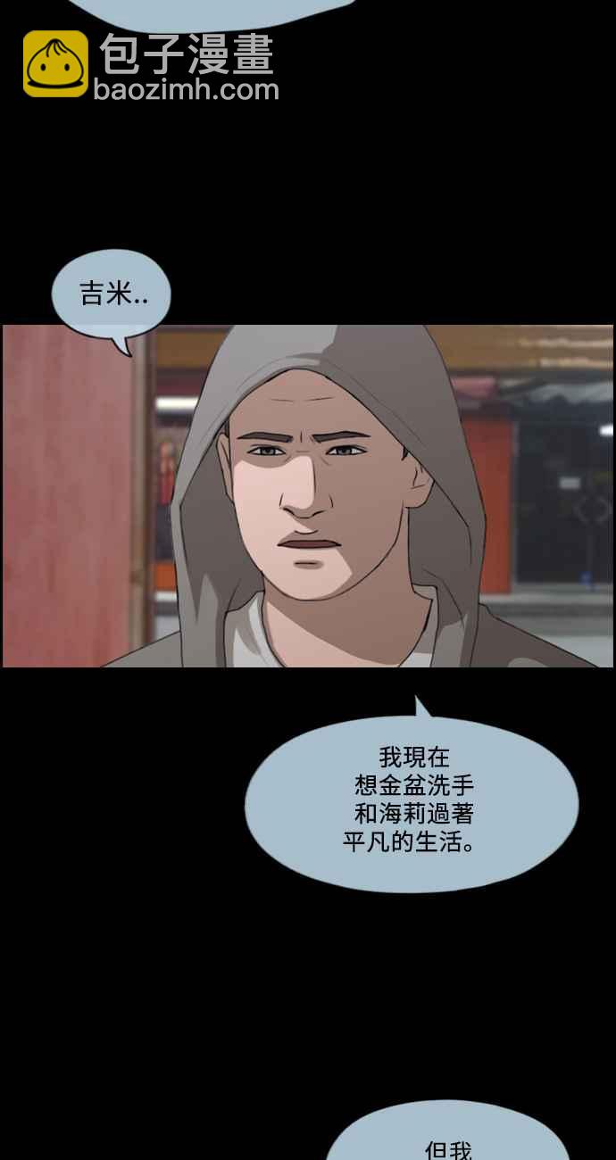 青春白卷 - [第207話] 夏林發生的事 (4)(1/2) - 3