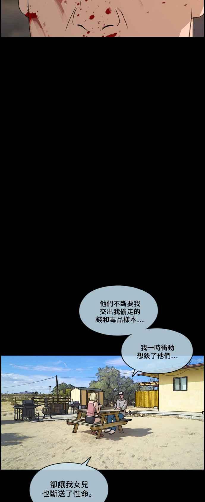 青春白卷 - [第207話] 夏林發生的事 (4)(1/2) - 6