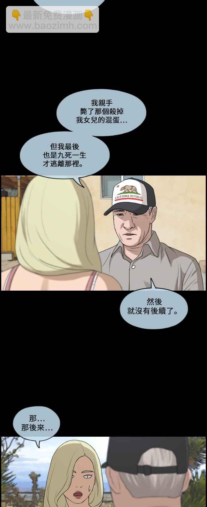 青春白卷 - [第207話] 夏林發生的事 (4)(1/2) - 7