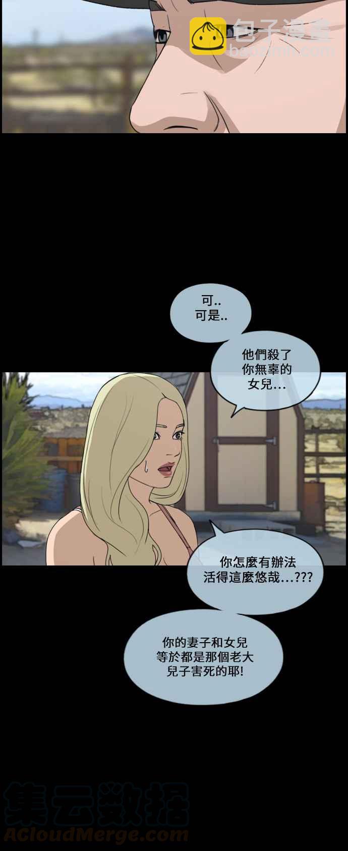 青春白卷 - [第207話] 夏林發生的事 (4)(1/2) - 1