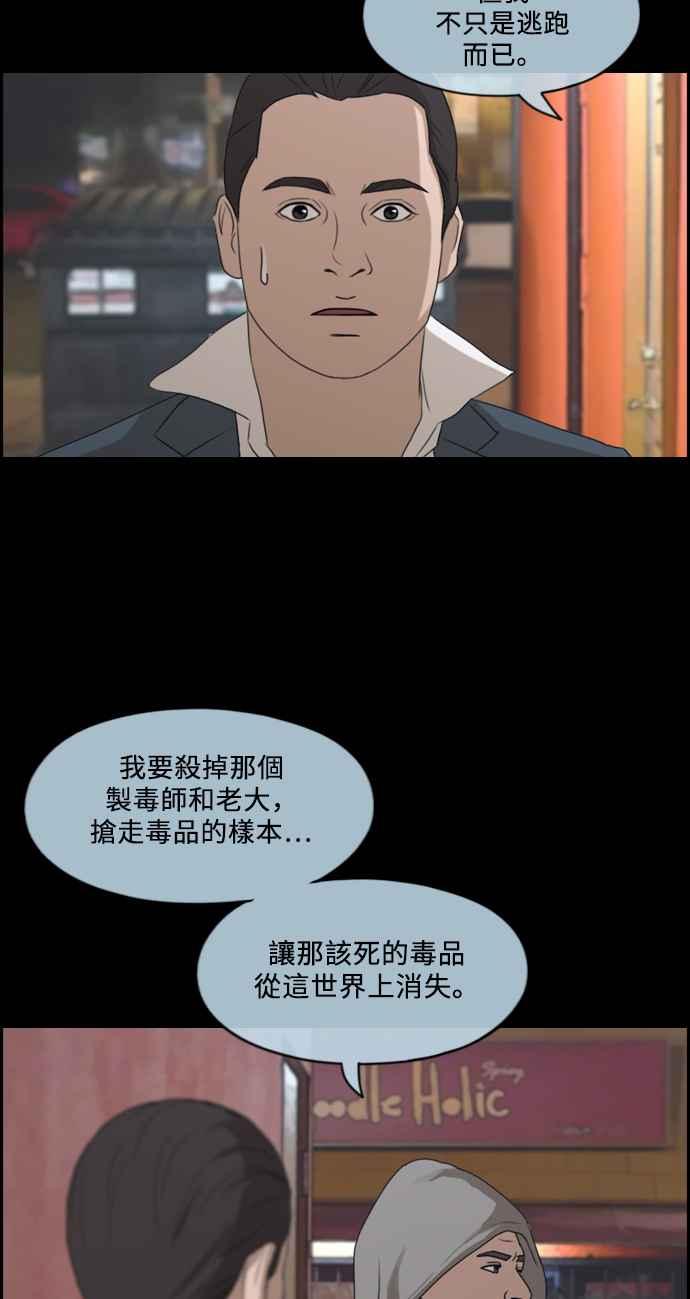 青春白卷 - [第207話] 夏林發生的事 (4)(1/2) - 4