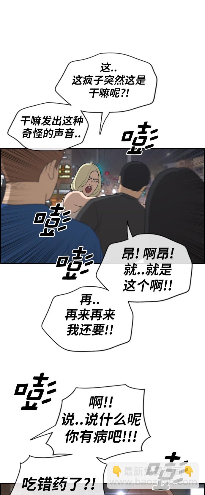 青春白卷 - [第209話] 協商和救援(1/2) - 3