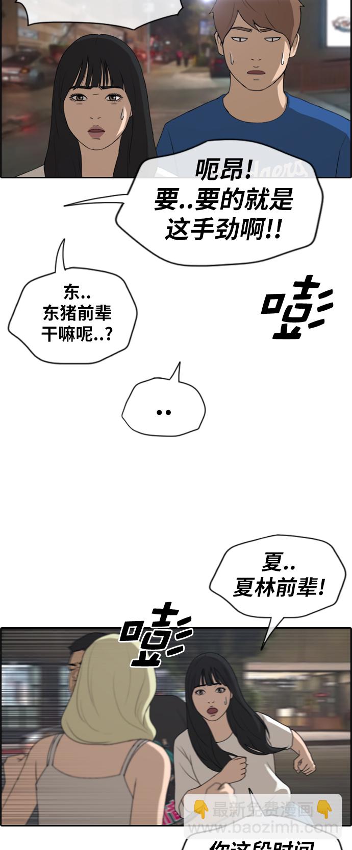 青春白卷 - [第209話] 協商和救援(1/2) - 4