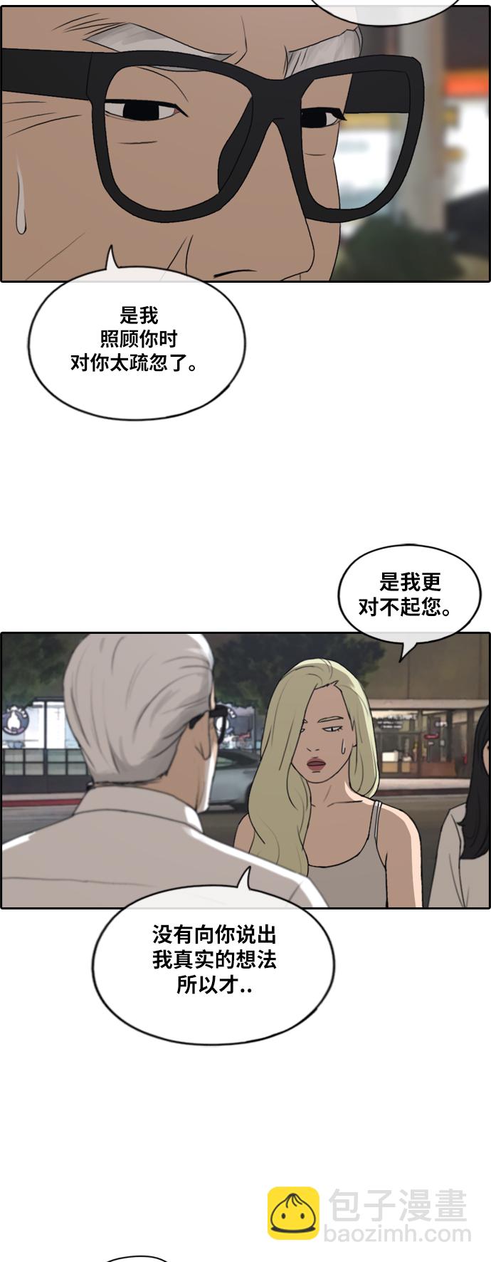 青春白卷 - [第209話] 協商和救援(1/2) - 5