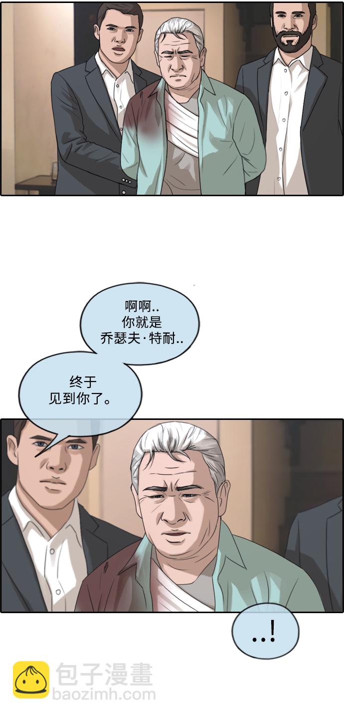 青春白卷 - [第209話] 協商和救援(1/2) - 1